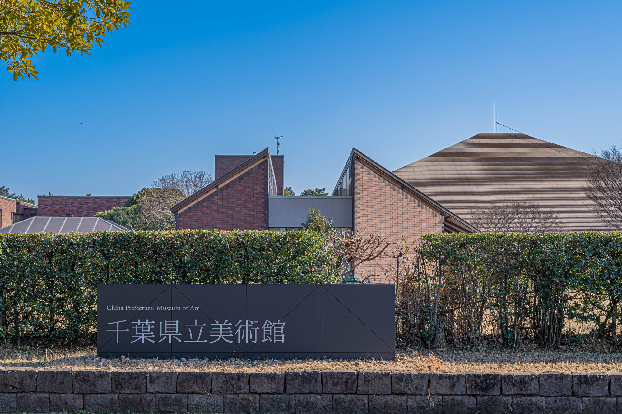 千葉県立美術館