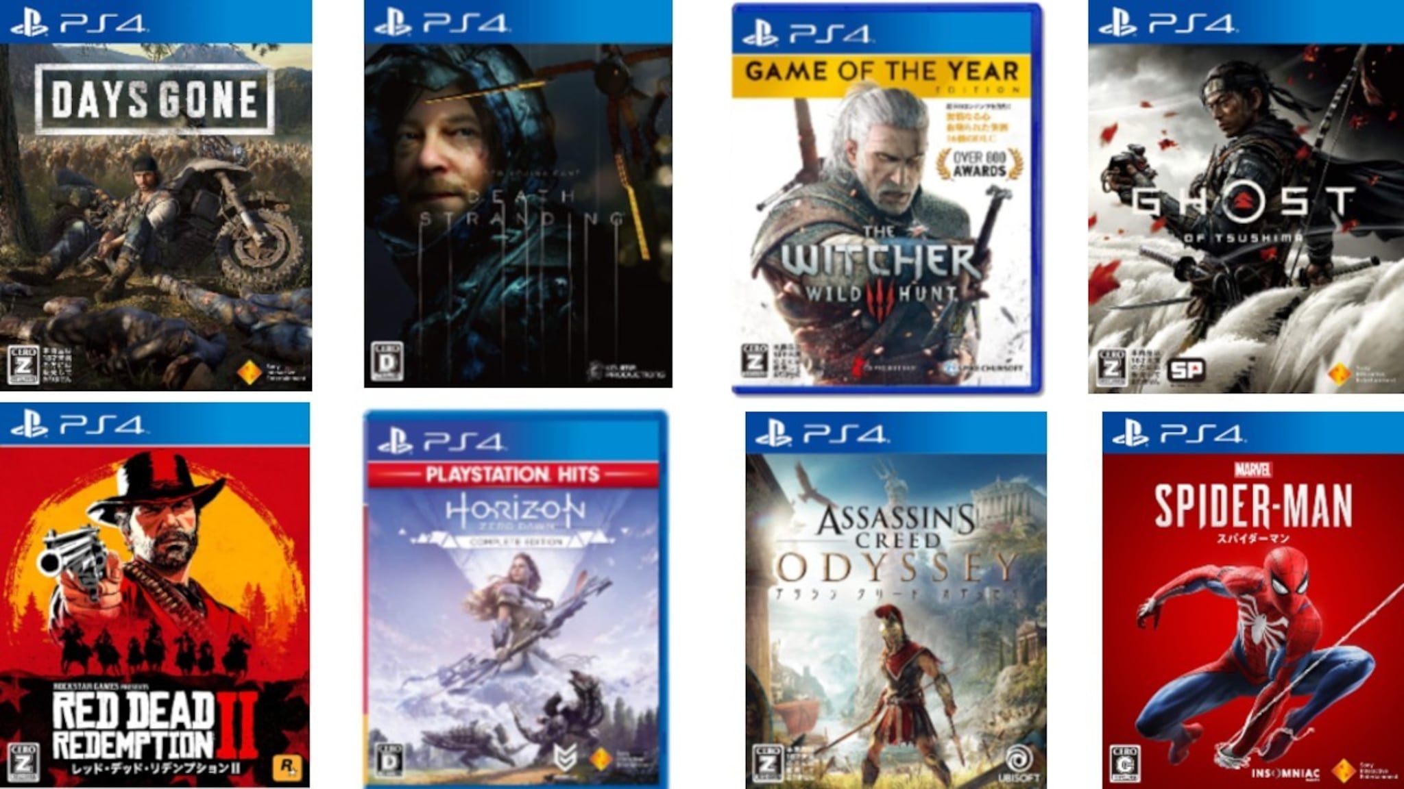 【2024】PS4オープンワールドゲームのおすすめ人気ランキング35選｜神ゲーや新作、のんびり系にも注目 Best One（ベストワン）