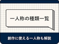 気にしないでください」の言い換え表現とビジネスシーンでの