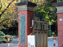 GMARCHで「知名度が高い」と思う大学ランキング！ 3位「学習院
