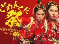 平フラ、初の単独イベント中止に胸中明かす。NICO、「このまま