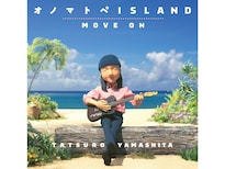 楽天限定特典】岩田剛典『SPACE COWBOY』に限定特典が！ 先着で