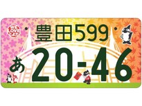 個性的だと思う「北陸信越地方の図柄入りナンバープレート」ランキング