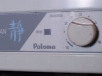 パロマ湯沸器死亡事故 Japaneseclass Jp