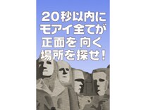 モアイまわし Iphoneアプリ All About モアイまわし Iphoneアプリ All About
