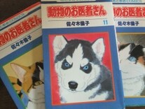 おかしな獣医学部が終始面白い 動物のお医者さん マンガ コミック All About