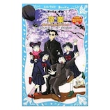 ★全初版 矢作俊彦 文庫12冊set ☆全初版 矢作俊彦 文庫12冊set - メルカリ