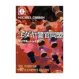 ★全初版 矢作俊彦 文庫12冊set ☆全初版 矢作俊彦 文庫12冊set - メルカリ