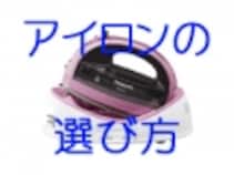 3/3 ティファール初のコードレス・フリームーブ9940 [アイロン