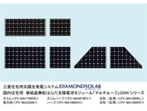 新商品】三菱電機 「マルチルーフ」220Wシリーズ [太陽光発電・蓄電池