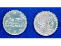 国際科学技術博覧会記念500円白銅貨幣 10枚 TSUKUBA EXPO’85 つくば国際科学技術博覧会記念500円白銅貨とは？ [記念硬貨