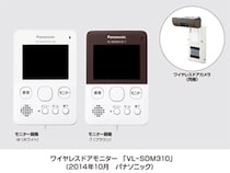 新商品】パナソニック ワイヤレスドアモニター [防犯・セキュリティ