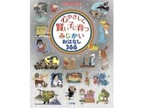 【五味太郎 著】 絵本20冊セット　言葉図鑑1～6　ステキナカタカナ　他 ステキナカタカナ | 五味 太郎 | 絵本ナビ：レビュー・通販