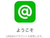仕事と分けたい Lineの複数アカウントの作り方 スキルアップトピックス All About