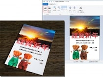 写真をすぐにきれい印刷。 デジカメde!!同時プリント9 [CG・画像 写真をすぐにきれい印刷。 デジカメde!!同時プリント9 [CG・画像