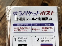 メルカリでコメントに気づかずに「横取り」購入してしまったら
