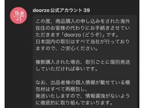 メルカリの専用出品とは？ やり方や「横取り」されてしまう理由とは  
