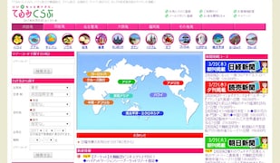 てるみくらぶの破産が「素人経営者の悲劇」だと断言できる3つの理由