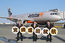 九州周遊がより便利に！LCC「ジェットスター」成田－宮崎線が就航