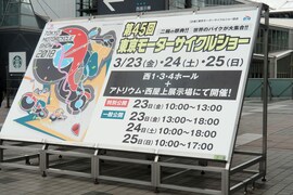 東京モーターサイクルショー2018敷居が下がり一般受けするイベントに