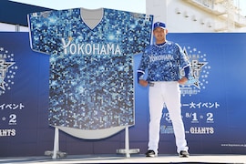 横浜DeNA「YOKOHAMA STAR☆NIGHT 2018」の輝くユニフォームを発表