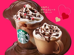 もうすぐバレンタイン！チョコづくしのスタバのとろけるフラペチーノ