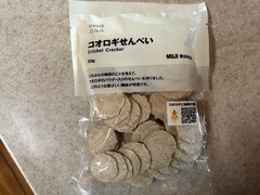 たった190円で未知の体験が！ 無印の「コオロギせんべい」実食レポ