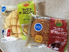 ファミマの新作メロンパンとカレーパン。値段を疑うほどの高級感！