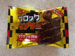 打倒ブラックサンダー!? ファミマの「ブロックサンダー」の食感がえぐい