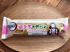 ローソン×『鬼滅の刃』キャンペーンスタート！ 「禰豆子の竹パン」はどんな感じ？