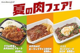 ほっともっとグリルが「夏の肉フェア」開催！ 大判カルビ830円、カットステーキ630円など価格も見逃せない