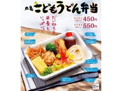 丸亀製麺、おかず7種入りの「丸亀こどもうどん弁当」を7月21日に発売！ 大人も買える