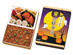 崎陽軒でハロウィンシリーズ発売！ 人気の「炒飯弁当」と「シウマイまん」がハロウィン仕様に