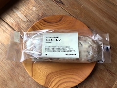 無印のクリスマス菓子「シュトーレン」を実食。たっぷりのナッツとドライフルーツで食べ応えありすぎ！