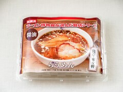 新横浜ラーメン博物館が「冷凍ラーメン」発売！ 第1弾は「淺草 來々軒」お店の味そのまま【実食レポ】