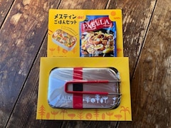 カルディの「メスティン de ごはんセット」を購入！ パエリアを作ってみた