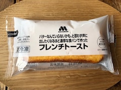 モスバーガーの食パンを使った「フレンチトースト」を実食！ ジュわっとしみ出るバターが濃厚すぎる