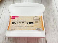 食パンは賞味期限が短い！ ダイソーの「食パンケース」なら冷凍でおいしく保存できる