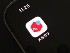 メルカリの「規約改定」が「高額転売OK？」と話題に、改定の理由をメルカリに聞いてみた