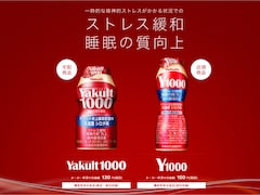 「ヤクルト1000」が超品薄！ メルカリで5000円超の転売も、そもそも出品禁止物では？