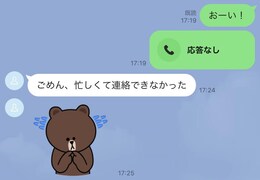 男性の「忙しくて連絡できなかった」の真意。返事が来ないときの“追いLINE”はアリ？ 【男性恋愛ライターが伝授】