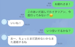 LINEでデートに誘ったら「また連絡するね」と言われた。これって脈なし？ 【男性恋愛ライターが伝授】