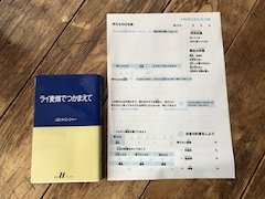 「メルカリかんさつ帳」が夏休みの自由研究のテーマにもなる！ 実際に使ってみた