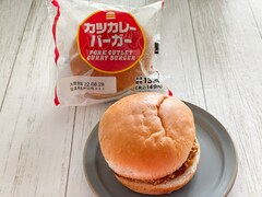 ローソンストア100に四元豚を使った「カツカレーバーガー」登場！ “149円バーガー”の実力はいかに