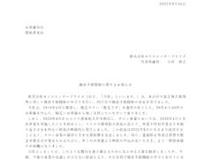 泣き寝入り？ 噓でしょ……？ 「脱毛ラボ」運営会社が破産で困惑の声、今後の支払いはどうなるのか【弁護士が解説】