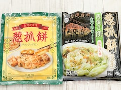 カルディvs業務スーパー、台湾グルメ「葱抓餅」ねぎ餅を食べ比べ！ その味は？