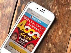 メルカリ招待で「2000円分」のポイントがもらえるチャンス！ 「招待コード」を使うメリットや注意点は？