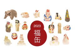 無印良品の「2023年福缶」は抽選販売！ 応募方法やスケジュールをチェック！