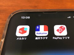 メルカリ、ラクマ、PayPayフリマの手数料や送料を徹底比較！ 出品するときに最もコストがかからないのは？