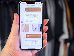 話題の「ChatGPT」を活用！ AIが服のコーディネートを提案してくれる「AIスタイリストさん」とは？